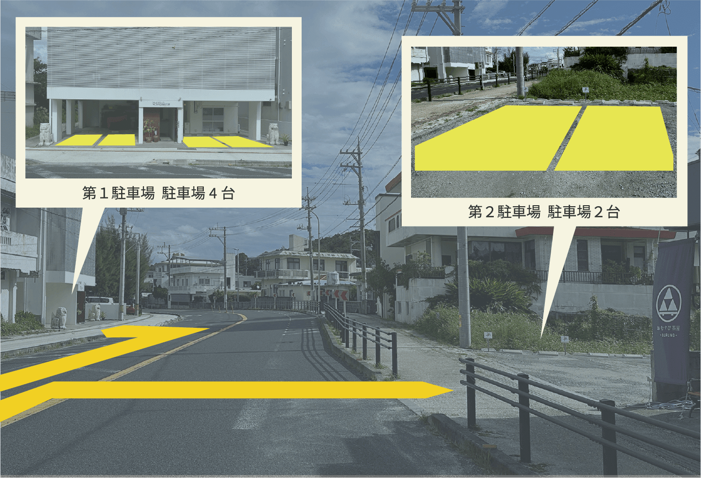 駐車場案内地図